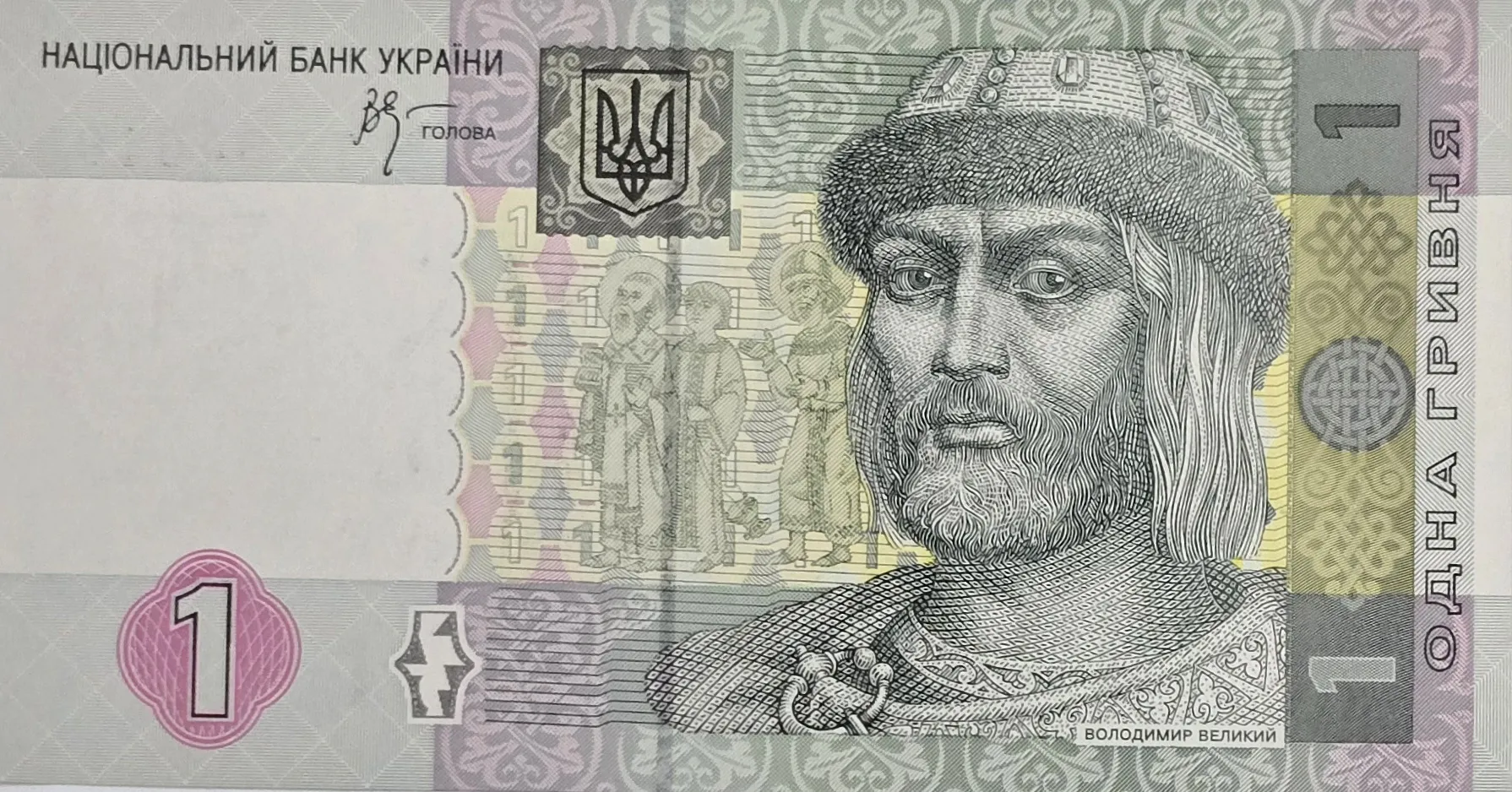 اسکناس اوکراین 1 گریونا2005